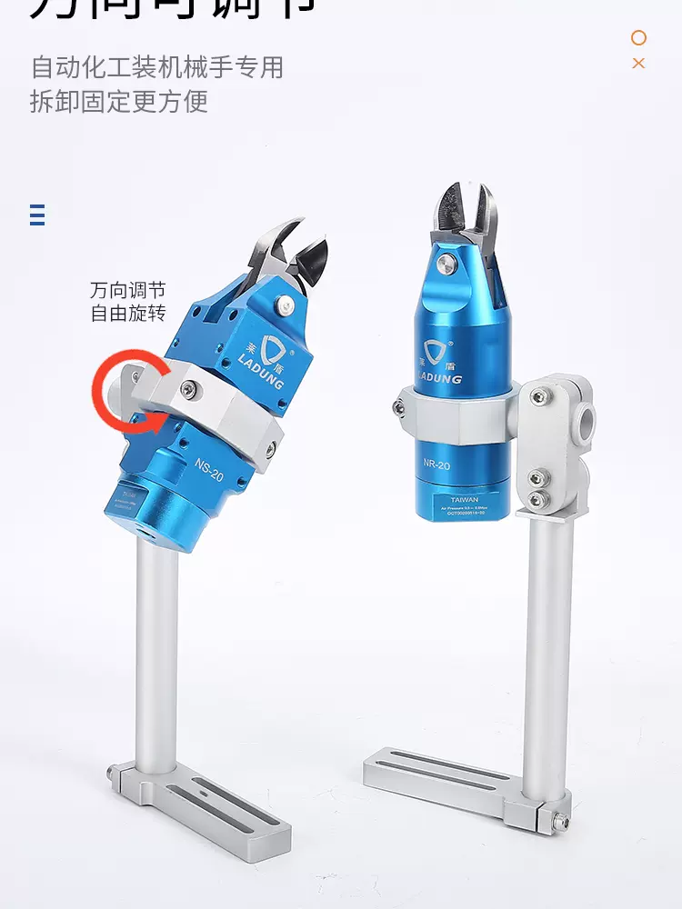 NR-20气动剪刀